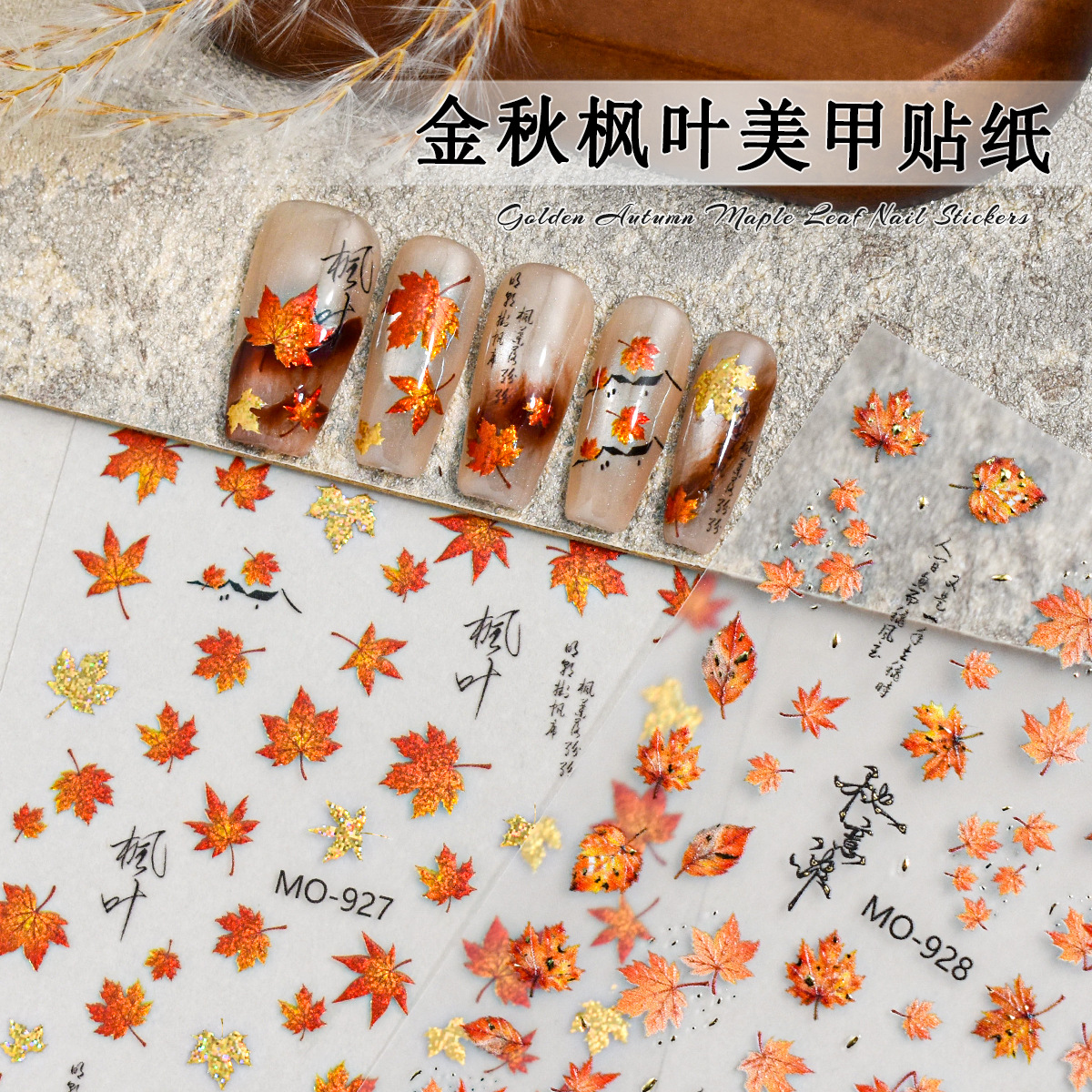 Autumn and winter fairy tale forest maple leaf nail art stickers, Chinese style golden autumn maple leaf embossed self-adhesive gilded nail decorations