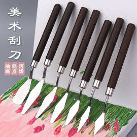 批发美术刮刀颜料刮刀油画刮刀木柄调色刀套装水粉画丙烯挑刀铲刀