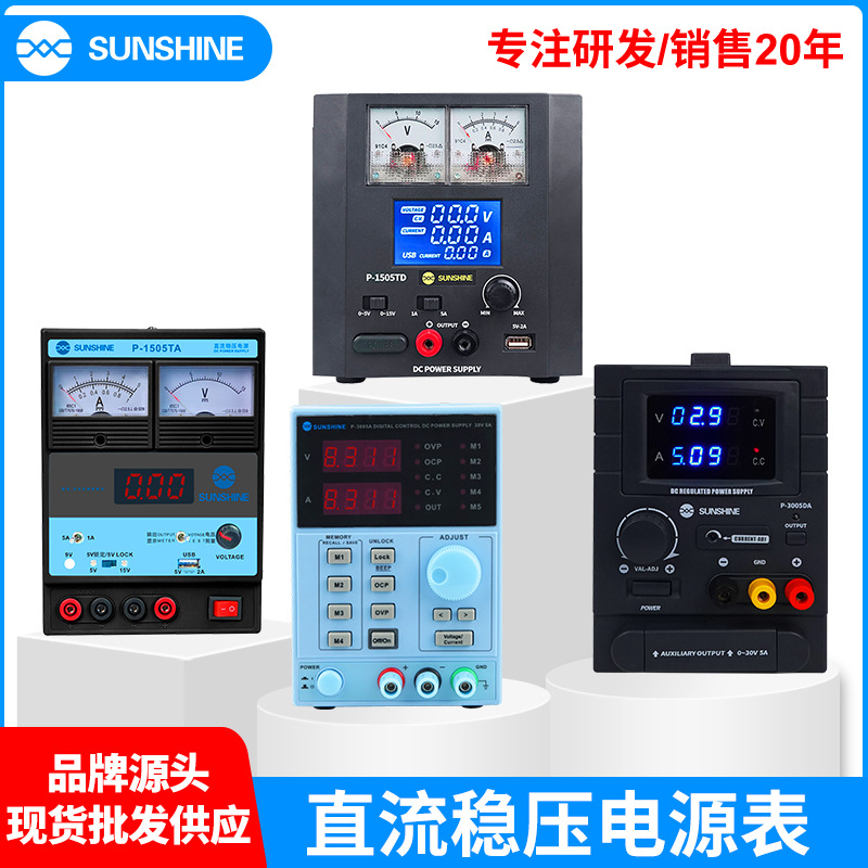 New讯3005DA phone repair tools regulated power supply 30V 5A current meter single-phase voltage regulator power meter