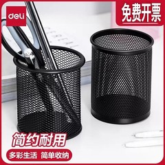 得力9172筆立て金属網紋円形筆立てシンプル創意デスクトップ収納ケース事務用品卸売り