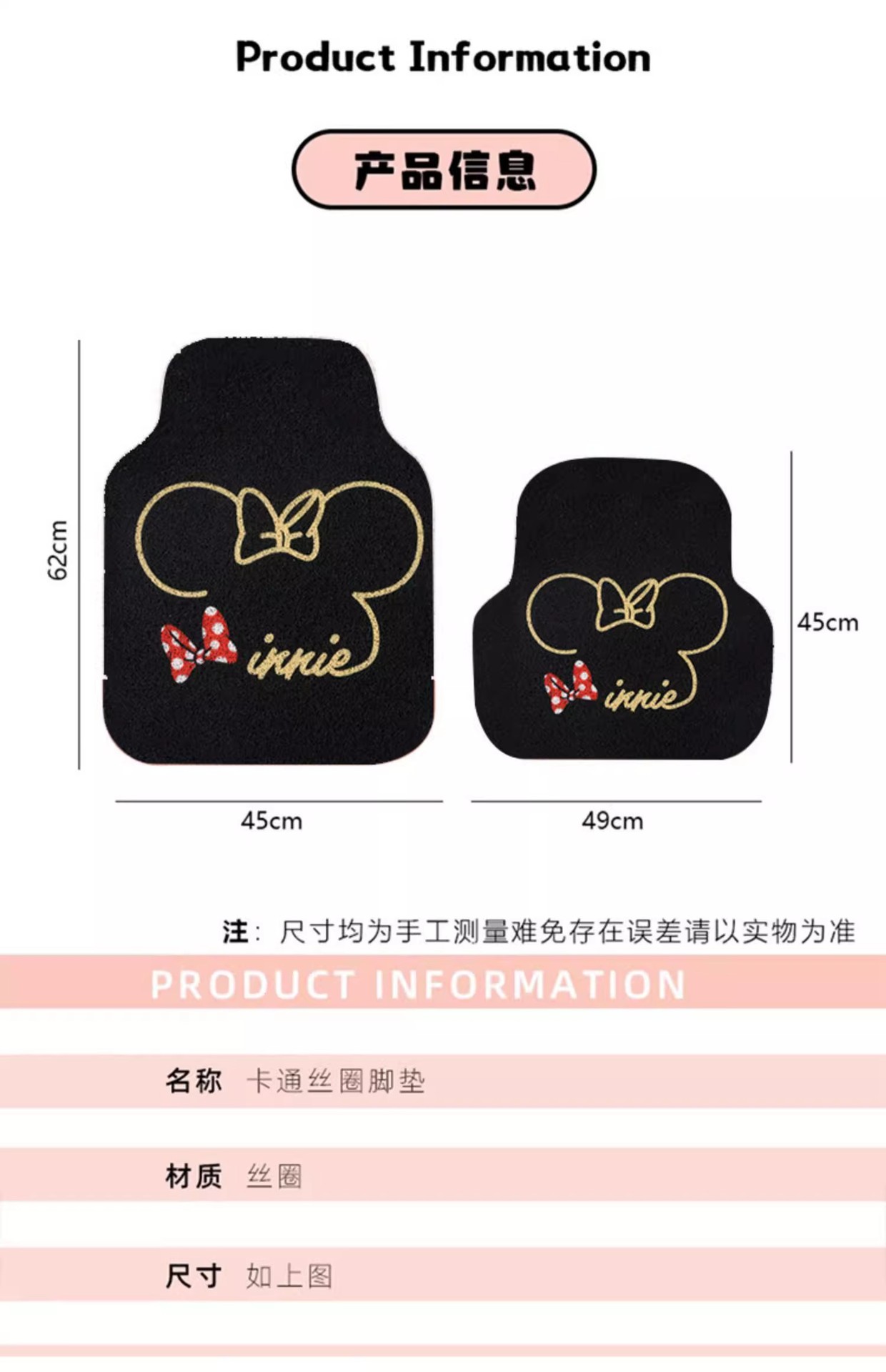 Single-piece tailable main and co-pilot foot mat dirt-resistant universal easy-to-clean car mat cute cartoon car silk ring foot mat