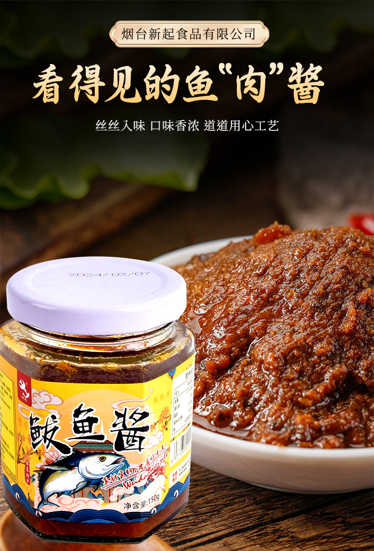 鲅鱼酱_06.jpg