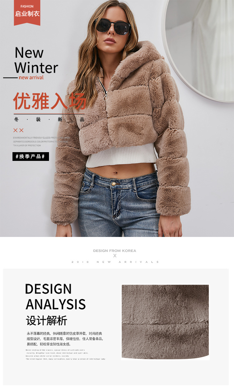 仿皮草大衣外套