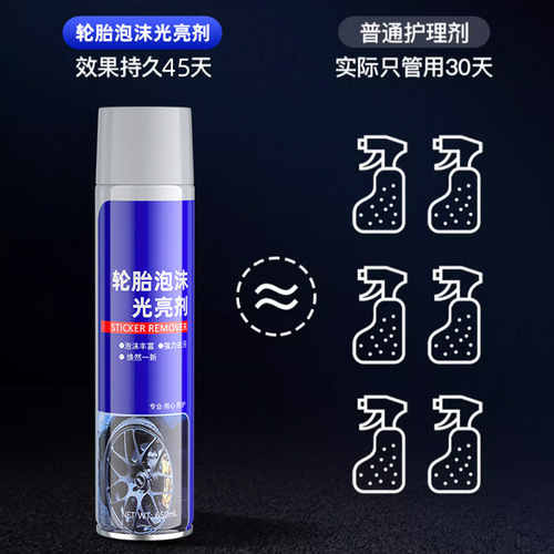 Car tire wax brightener waterproof sunscreen long-lasting liquid tire glaze blackening anti-aging polish protectant