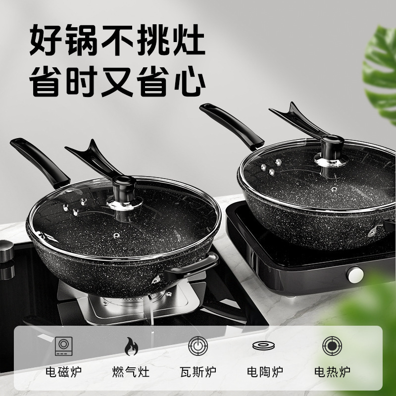 新しい家庭用医療石厚みのあるノンスティック中華鍋多機能フライパンユニバーサルストーブ錬鉄鍋|undefined