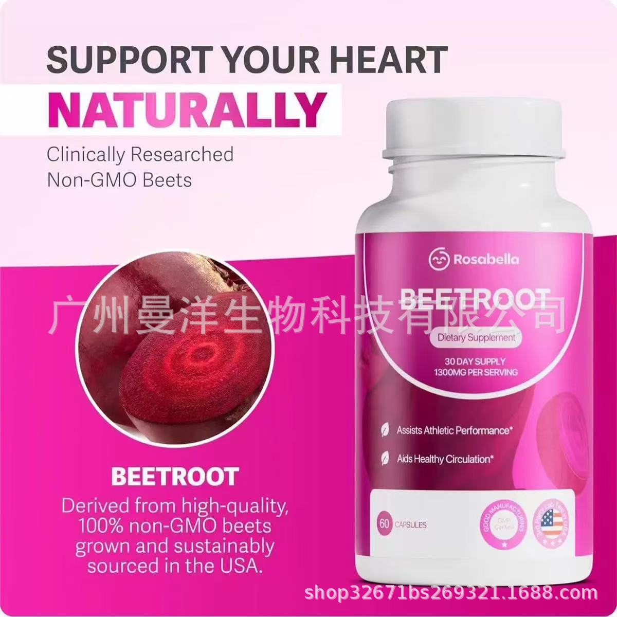 亚马逊TK跨境热销 甜菜根胶囊Beetroot Capsules 跨境专供 可OE M