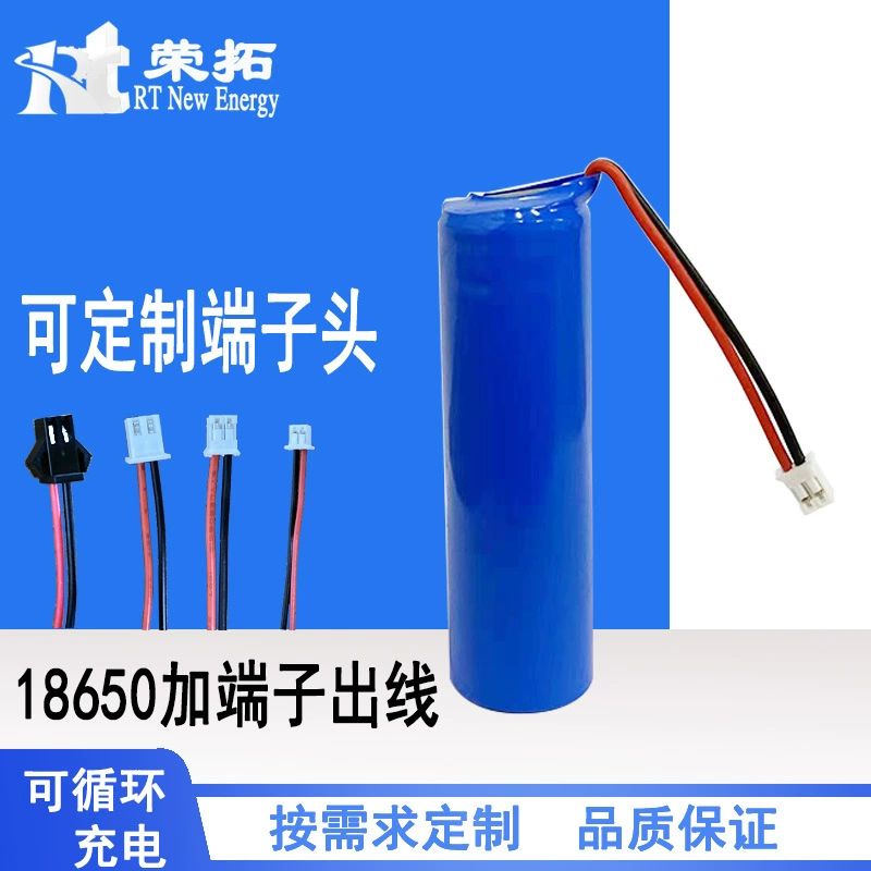 Литиевая батарея 18650 с защитной платой и кабелем с разъемом 2.0 для портативного шейного вентилятора и Bluetooth-колонки, аккумуляторный блок