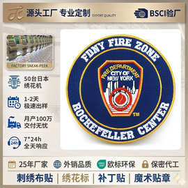 logo刺绣定制绣花章贴布户外魔术贴徽章箱包立体刺绣标衣服补丁贴