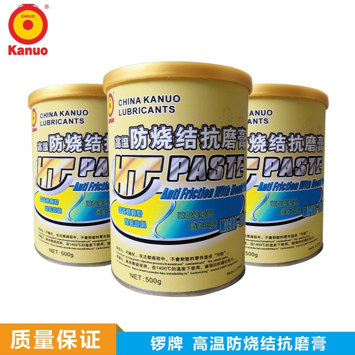 kanuo锣牌 高温斜顶油 防烧结白色抗磨膏 使用温度-40°C~1400°C