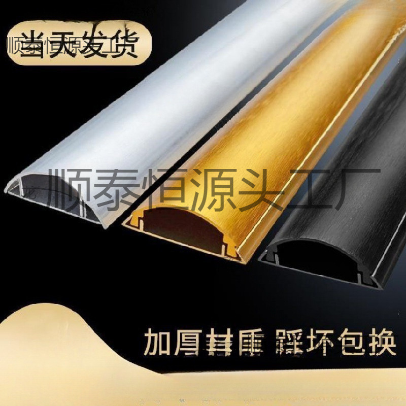 铝合金线槽地面弧形线槽防踩走线槽明装走线美化线路地板走线遮挡