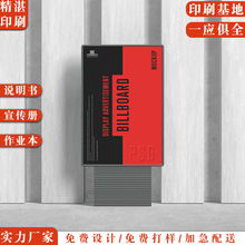 产品说明书多国语言说明书定制双胶纸铜版纸折页说明书黑白彩色