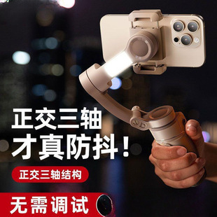 [True Ar Intelligent Anti-Shake] Handheld Gimbal Stabilizer Vlog Rotating Shooting Artifact Photo Live Broadcast Selfie Stick