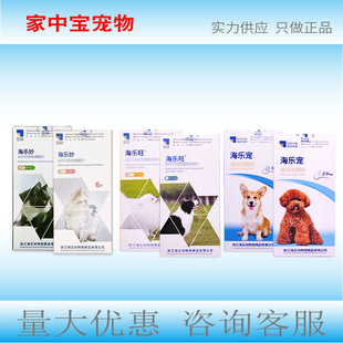 Hai Le Miao Hai Le Wang Hai Le Chong Hai Zheng dog dog cat insect repellent young adult cat flea tapeworm roundworm integrated insect repellent