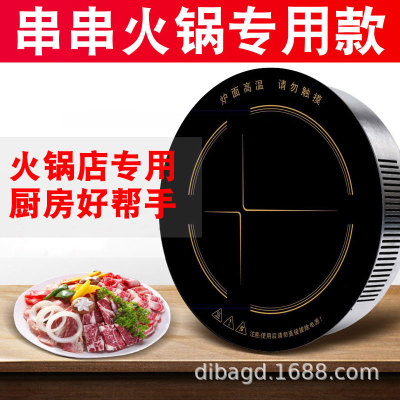 电陶炉下沉火锅电陶炉商用嵌入式圆形嵌入式 烧烤炉光波炉3000W|ru