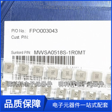 MWSA0518S-1R0MT 贴片一体成型电感 1UH 20% 5*5*1.8MM 原装