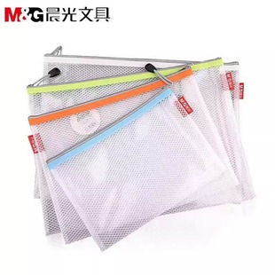 Chenguang ADM95079 zipper bag EVA mesh A4 file bag A5 mesh zipper bag thick waterproof large capacity