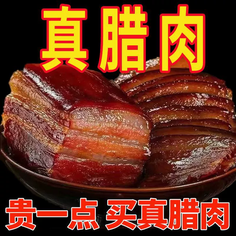 Свиная колбаса в стиле фермерского дома, аутентичный копченый шинши из Сычуани, свиная свинина, свиная колбаса из Сянси и Гуйчжоу, вкусная закуска.