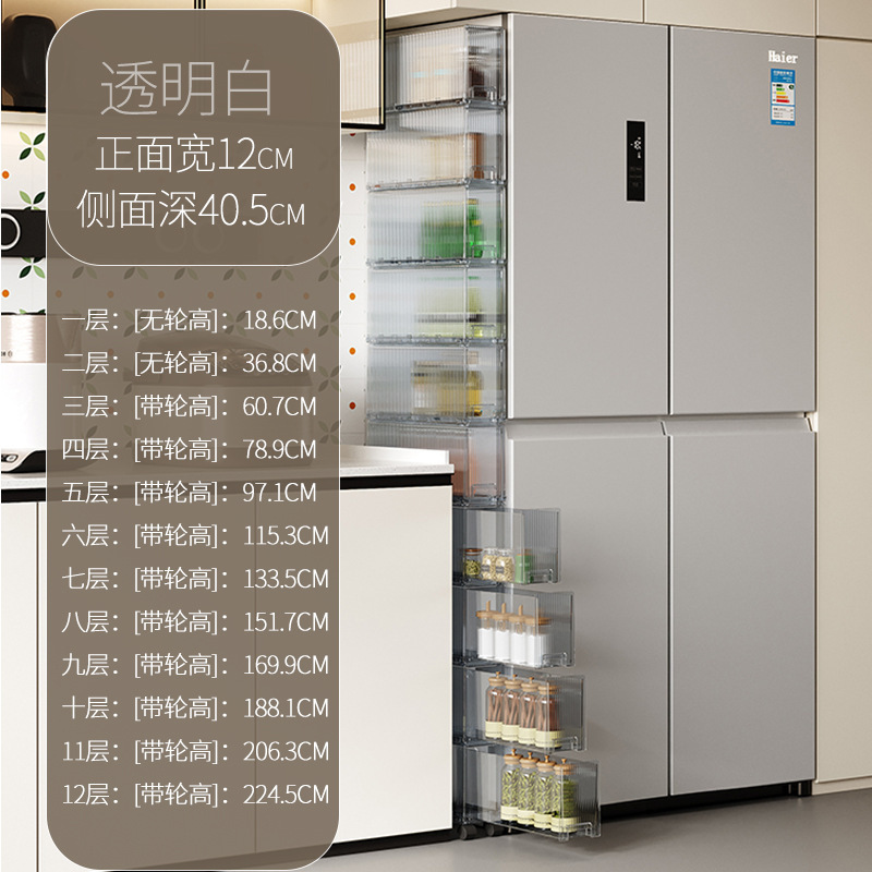 12/13幅キッチンすき間収納キャビネット移動引き出し式キャビネットすき間収納棚冷蔵庫多層収納物|undefined