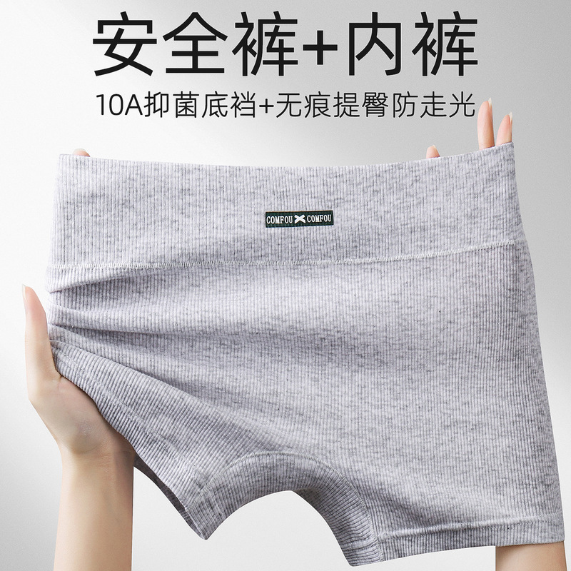Pure Cotton Safety Shorts for Women, 10A Antibacterial Two-In-One Safety Shorts, Anti-Exposure Boxer Briefs Pure Cotton Safety Shorts for Women, 10A Antibacterial Two-In-One Safety Shorts, Anti-Exposure Boxer Briefs