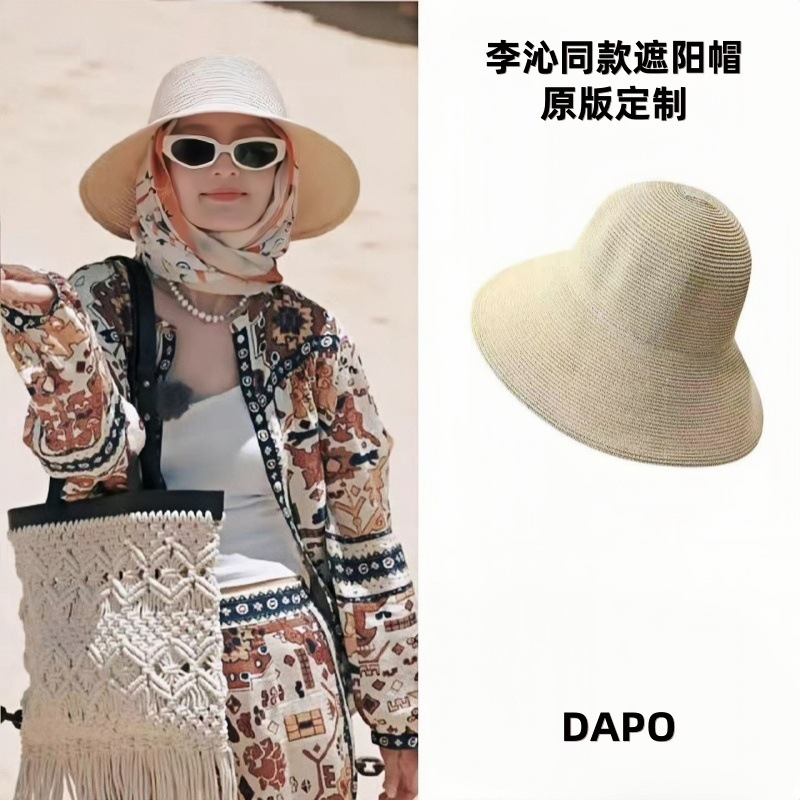 花儿与少年李沁同款大帽檐渔夫草帽可折叠防晒百搭显脸小遮阳帽子|undefined