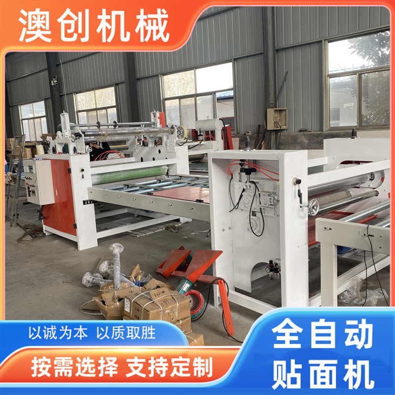 颗粒板PET高光板覆膜机 橡塑板毛毡布热熔胶平贴机 矿棉板贴面机
