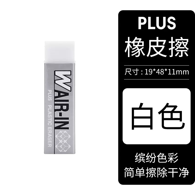 Japonés PLUS pules borrador estudiante de la escuela primaria niños Linda hembra examen creativo Arte cuero especial