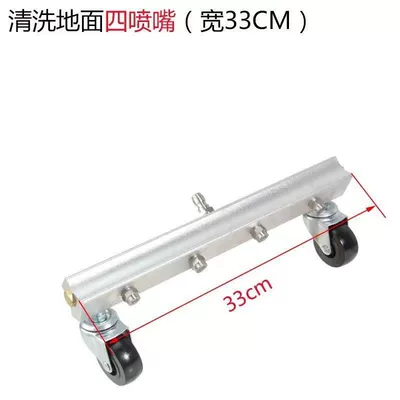 High-pressure cleaning machine car washing water gun washing ground spray municipal road cleaning accessories fast multi-nozzle washing equipment (High pressure car wash water gun) - floor-scrubbing-brush-four-nozzles-facing-down