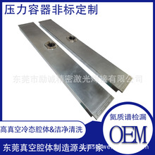 抗高温真空腔体 低温STM扫描隧道显微镜腔体 氦质谱检测 真空密封