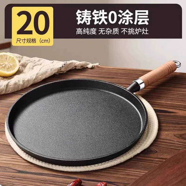 20cm flat pot [no stove with a thick bottom].
