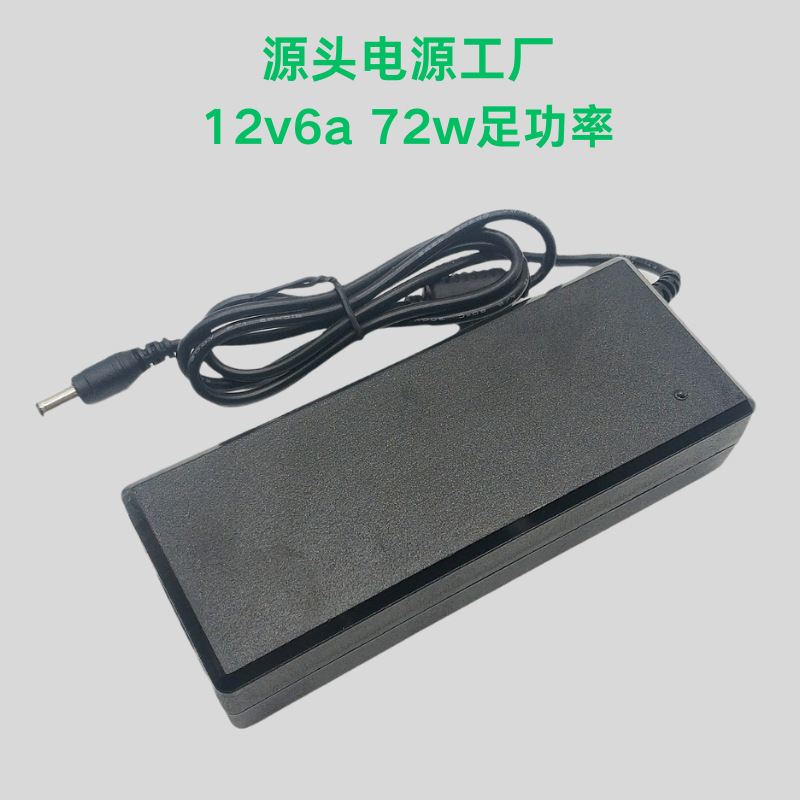 12V6A Power Adapter 72W Voltage Stabilization Monitor Monitor Massage Chair Water Pump Led Light Strip 100-240Ac