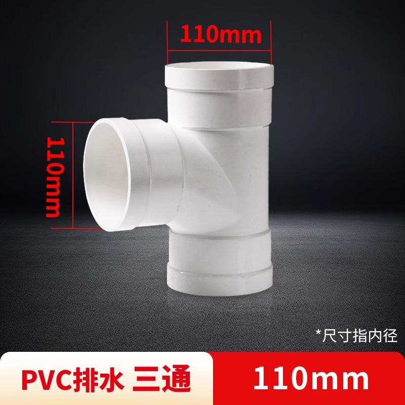 Liansu 110 drainage tee