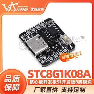 STC8G1K08A���İ��_�l�� �Ԏ�ADC��Ƭ�C������51�_�l��8�_ģ�K
