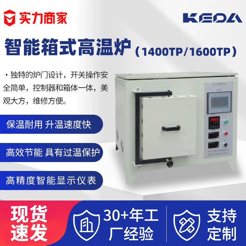 Koda интеллектуальный подъемный коробчатый резистор высокотемпературная печь высокая эффективность энергосберегающая изоляция и безопасность, прочное промышленное экспериментальное оборудование