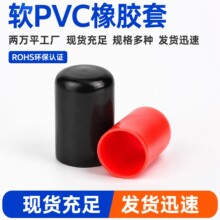 pvc橡胶保护套圆胶套 螺栓防尘防撞丝杆圆管塑料软套螺纹保护套