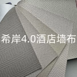 墙布;墙纸胶