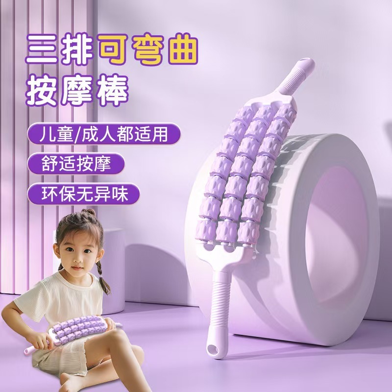 儿童按摩捧可弯曲狼牙捧感统训练器材儿童推拿神器瑜伽按摩神器|undefined
