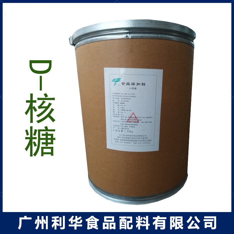 D-核糖 食品级甜味剂 1000g 右旋核糖 高含量D-脆核糖运动补剂健