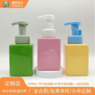 Press Type 300ml Foam Mousse Cleansing Bottle Sub-pack Foam Bottle Custom Plastic Bottle Pink Pet Bath