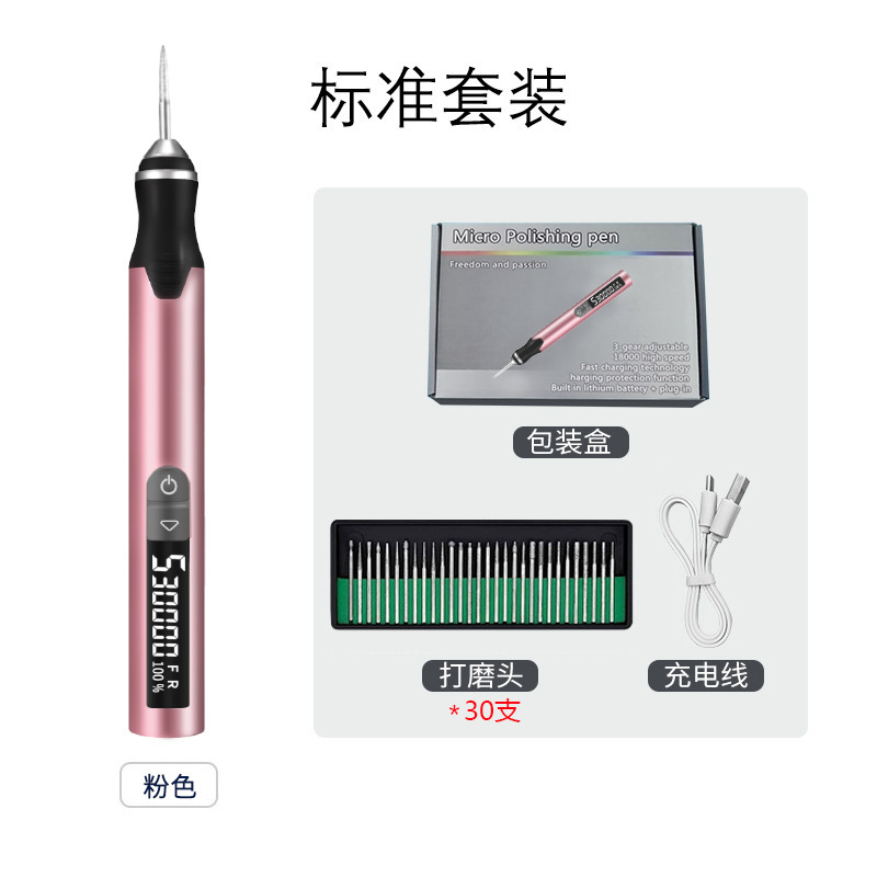 新款电磨机小型手持打孔玉石抛光文玩雕刻电动打磨机锂电池电磨笔|undefined