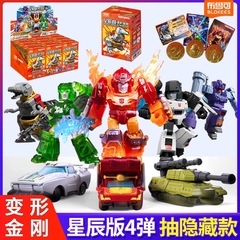 布鲁可积木变形金刚星辰版第4弹钢索龙3代大力神巨力集结玩具人偶