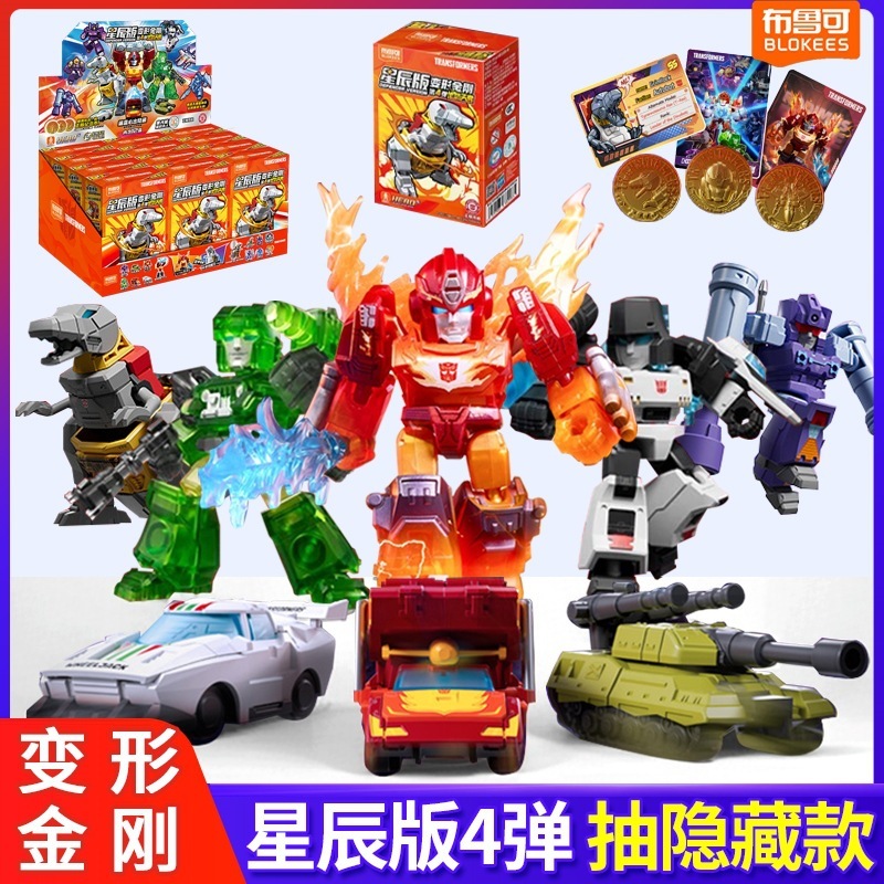 布鲁可积木变形金刚星辰版第4弹钢索龙3代大力神巨力集结玩具人偶|undefined