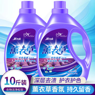 Laundry Detergent Lavender Scent Super Decontamination Bottle Bagged Baby Underwear Laundry Detergent Manufacturer Household Full Box Quantity Batch