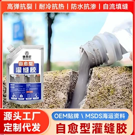 防水涂料;界面剂;石材胶