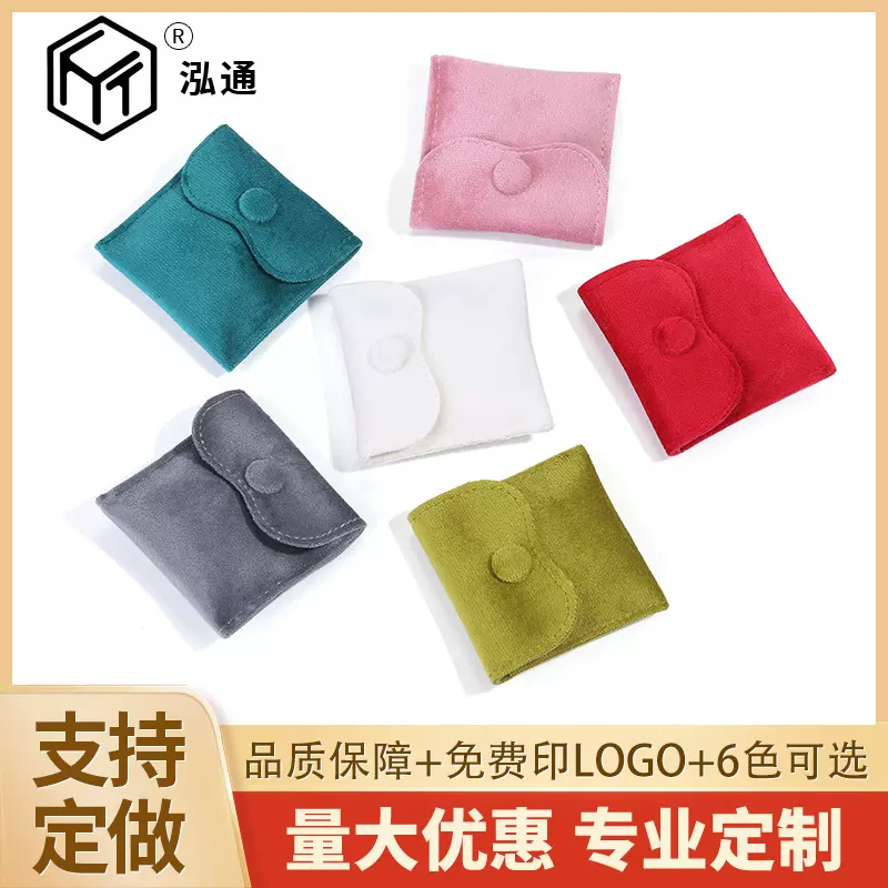 现货高档丝绒首饰包装袋现货批发绒布扣头珠宝玉器饰品戒指绒布袋