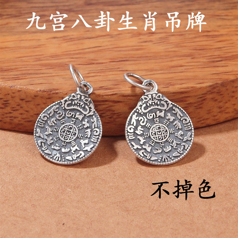 Antique Silver Xizang-Style Small Nine-Gong Eight-Trigram Pendant, Zaki Lamu Twelve Zodiac Dy Bracelet, Star and Moon Bracelet Accessories Antique Silver Xizang-Style Small Nine-Gong Eight-Trigram Pendant, Zaki Lamu Twelve Zodiac Dy Bracelet, Star and Moon Bracelet Accessories