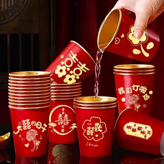 结婚纸杯一次性杯子婚礼婚庆乔迁喜杯搬家加厚红色喜庆高档敬茶杯