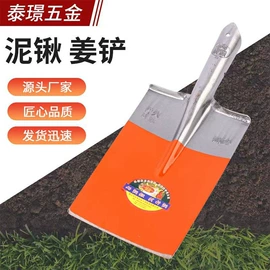 其他农用工具;锹;撬棍、起钉器