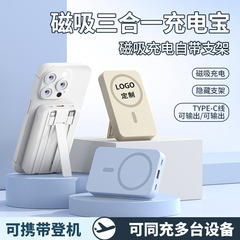 マグネット式内蔵ケーブル付きモバイルバッテリー 超急速充電 機内持ち込み可能 大容量10000mAh モバイルバッテリー カスタム対応