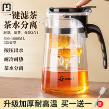 滨腾茶壶泡茶杯家用茶具茶水分离过滤冲泡茶器玻璃耐高温飘逸杯泡