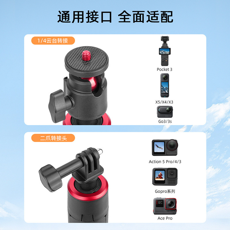适用大疆Osmo360自拍杆Action5pro三脚架OsmoNano延长杆支架配件|undefined